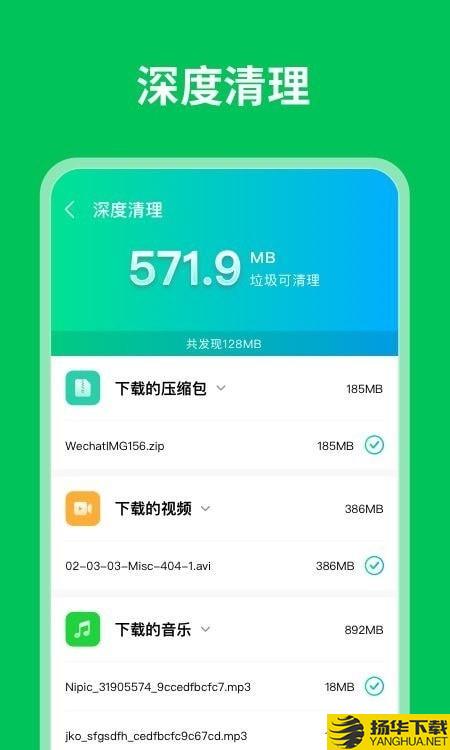 衡信急速清理大师下载最新版（暂无下载）_衡信急速清理大师app免费下载安装