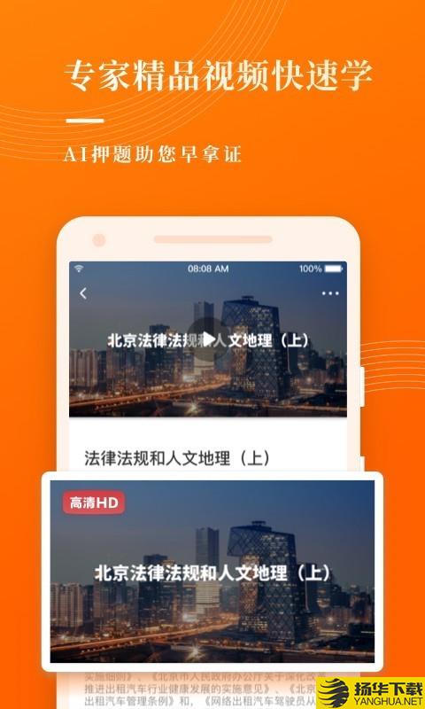 网约车宝典下载最新版（暂无下载）_网约车宝典app免费下载安装