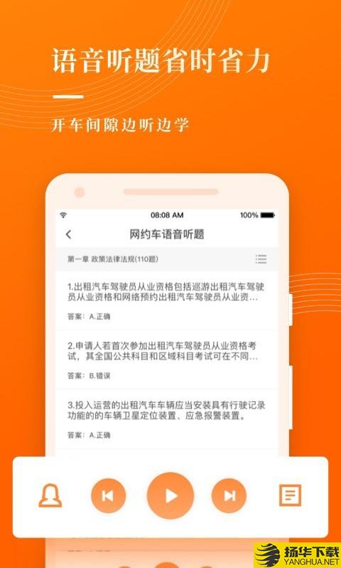 网约车宝典下载最新版（暂无下载）_网约车宝典app免费下载安装