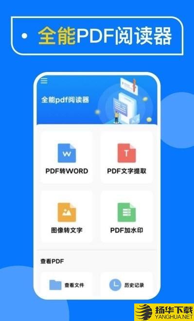 光谱PDF扫描下载最新版（暂无下载）_光谱PDF扫描app免费下载安装