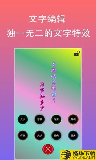 原图片文字编辑下载最新版（暂无下载）_原图片文字编辑app免费下载安装