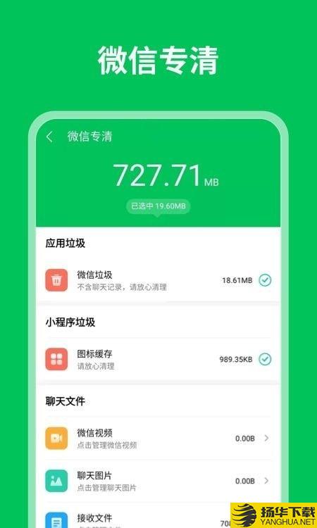 衡信急速清理大师下载最新版（暂无下载）_衡信急速清理大师app免费下载安装