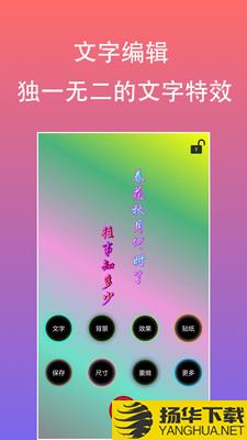 原图片编辑文字下载最新版（暂无下载）_原图片编辑文字app免费下载安装