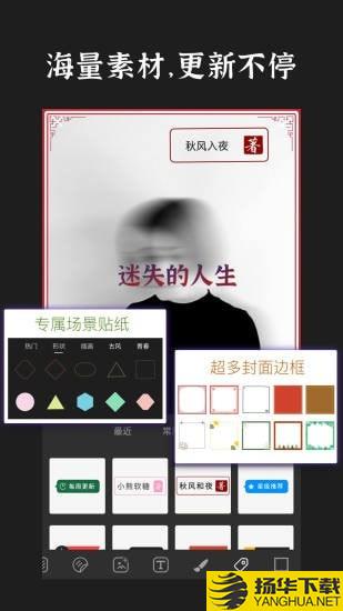 封面制作下载最新版（暂无下载）_封面制作app免费下载安装