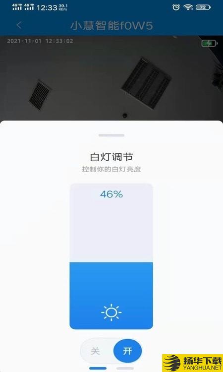 小慧智能下载最新版（暂无下载）_小慧智能app免费下载安装