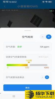 小慧智能家具下载最新版_小慧智能家具app免费下载安装