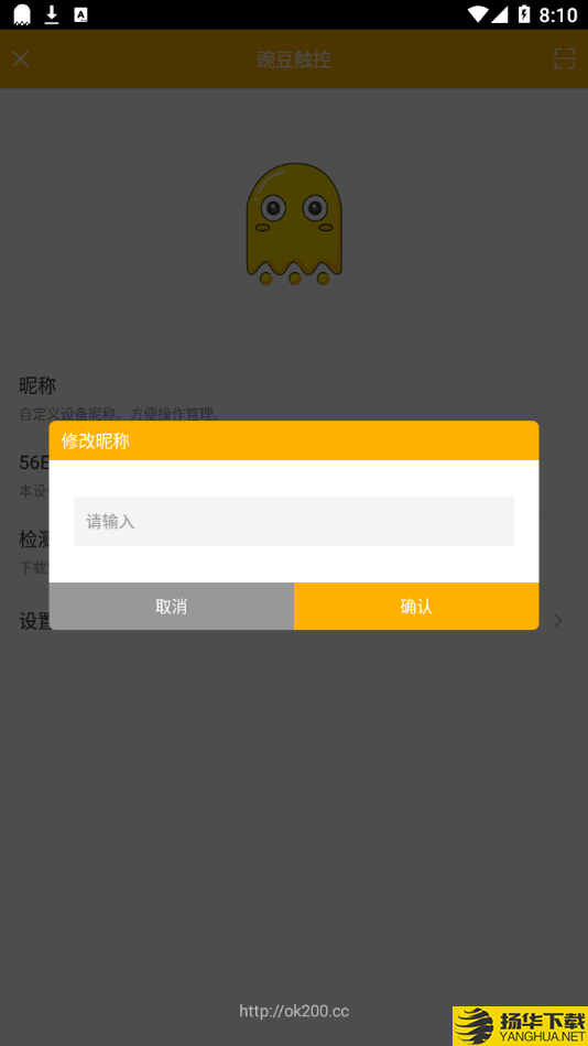 豌豆触控下载最新版_豌豆触控app免费下载安装