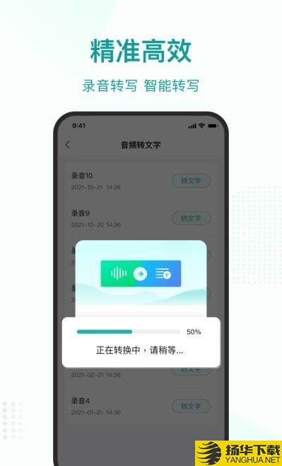 语言转文字大师下载最新版（暂无下载）_语言转文字大师app免费下载安装