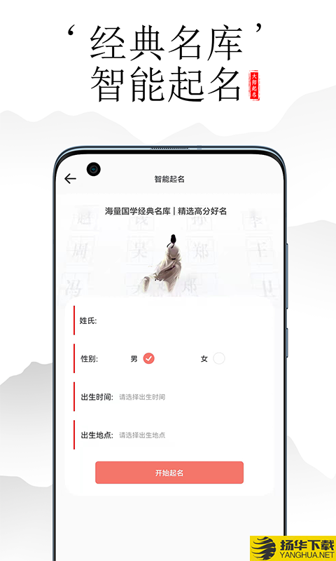 富贵起名大师下载最新版_富贵起名大师app免费下载安装