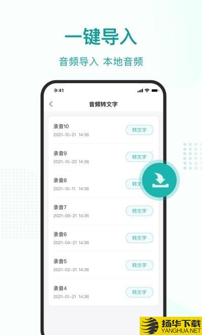 语言转文字大师下载最新版（暂无下载）_语言转文字大师app免费下载安装