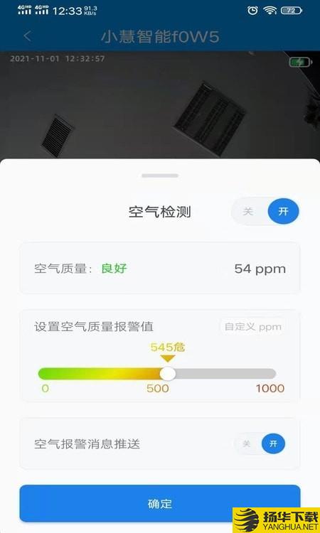 小慧智能下载最新版（暂无下载）_小慧智能app免费下载安装