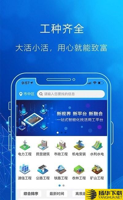 灵时工下载最新版（暂无下载）_灵时工app免费下载安装