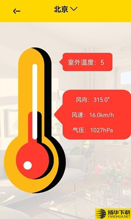测室内温度下载最新版（暂无下载）_测室内温度app免费下载安装