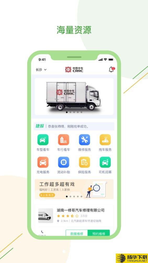 货物报道司机端下载最新版（暂无下载）_货物报道司机端app免费下载安装