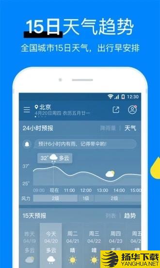 中央气象台下载最新版（暂无下载）_中央气象台app免费下载安装