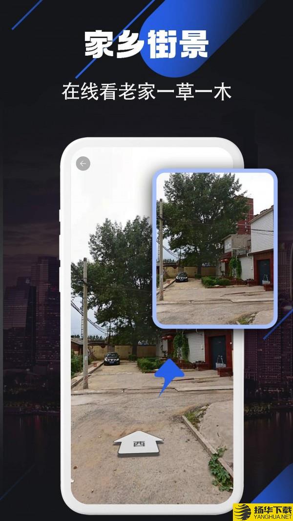 街景卫星全景地图下载最新版（暂无下载）_街景卫星全景地图app免费下载安装