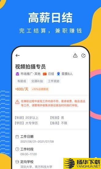 陶米乐兼职下载最新版_陶米乐兼职app免费下载安装