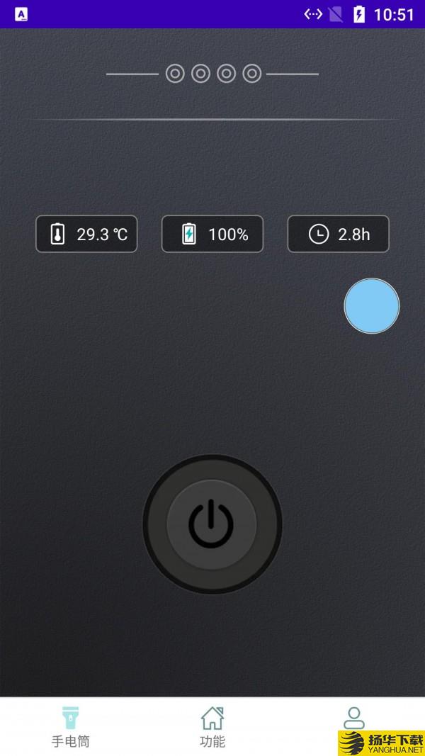 雷光手电筒下载最新版_雷光手电筒app免费下载安装