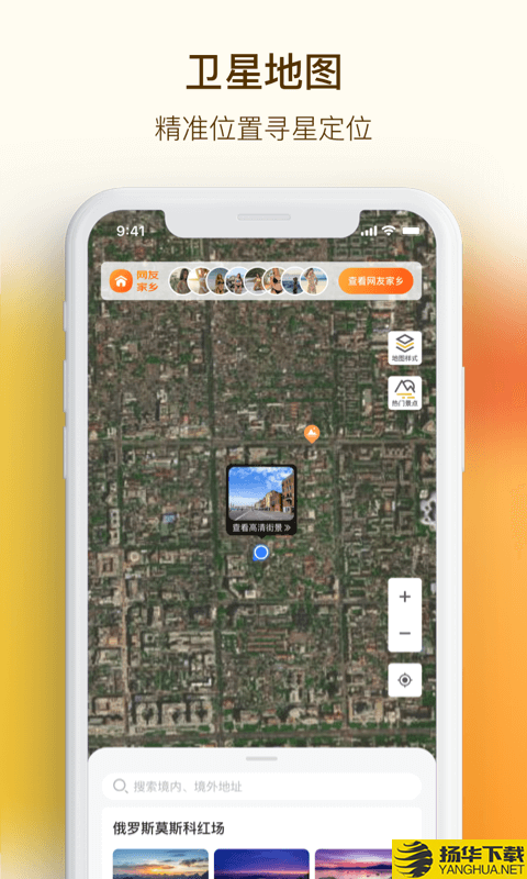 VR手机街景地图下载最新版（暂无下载）_VR手机街景地图app免费下载安装