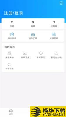 海视泊车下载最新版_海视泊车app免费下载安装