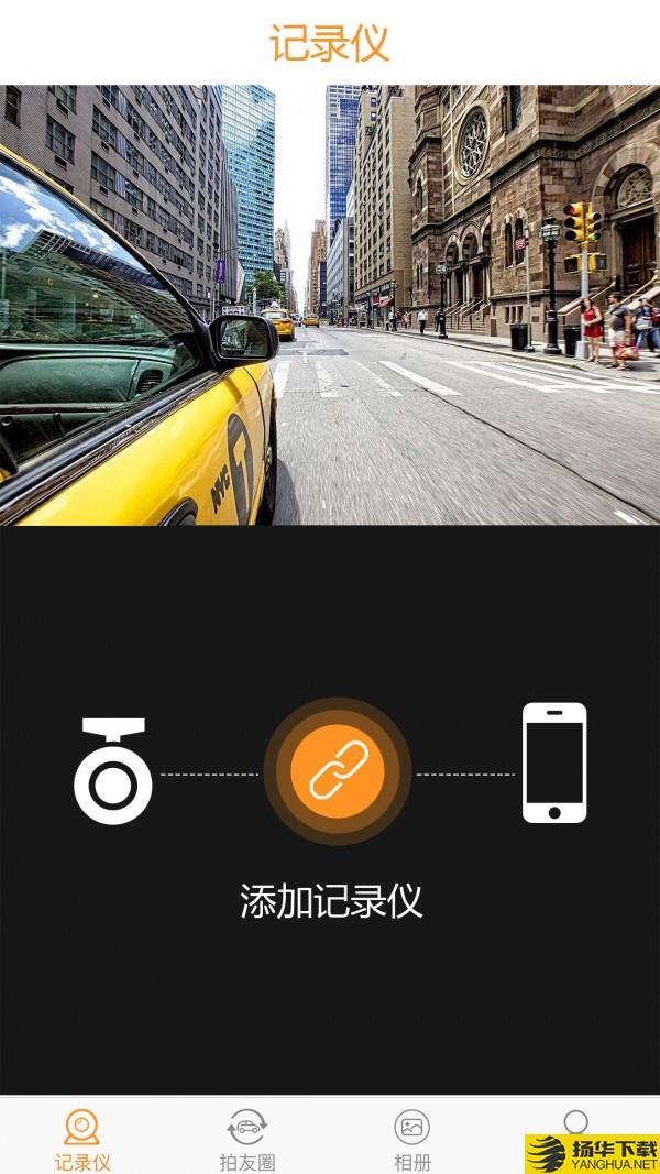 单眼行车记录器下载最新版（暂无下载）_单眼行车记录器app免费下载安装