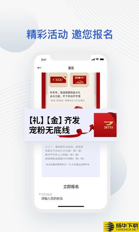 JETTA捷达下载最新版（暂无下载）_JETTA捷达app免费下载安装
