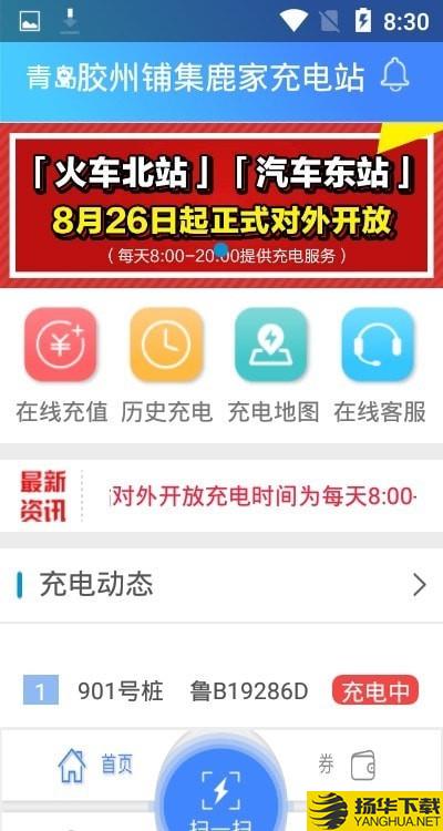 城运快充下载最新版（暂无下载）_城运快充app免费下载安装