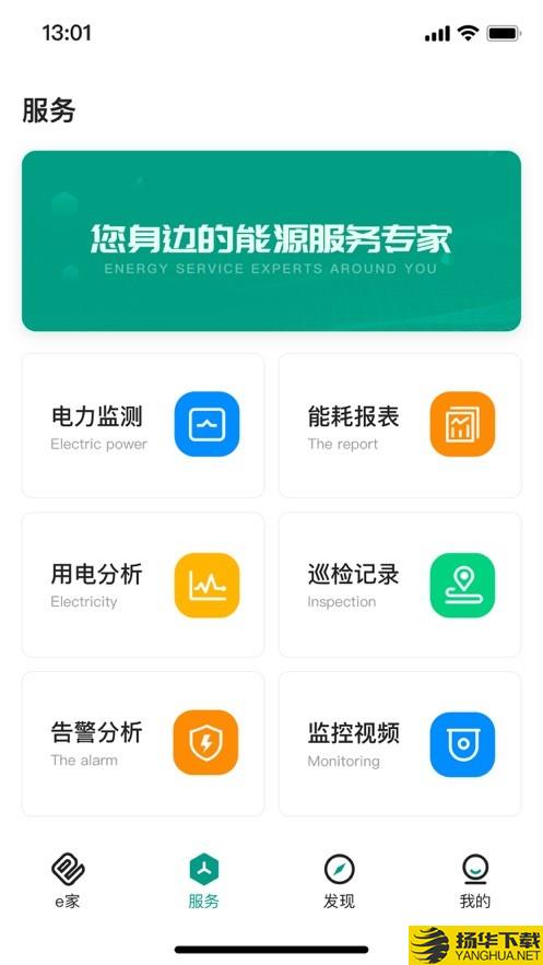 辽亮e家能源用户版下载最新版（暂无下载）_辽亮e家能源用户版app免费下载安装