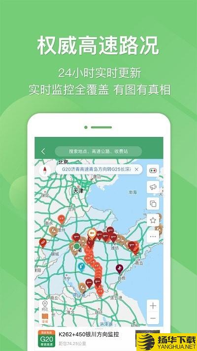 江苏e高速下载最新版（暂无下载）_江苏e高速app免费下载安装