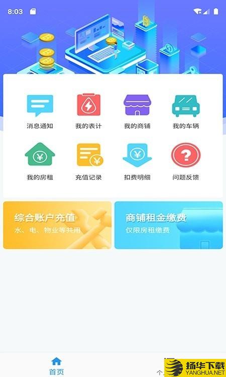 爱的库物业下载最新版（暂无下载）_爱的库物业app免费下载安装