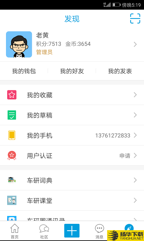 车研圈下载最新版（暂无下载）_车研圈app免费下载安装