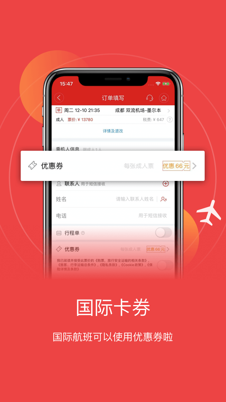 四川航空下载最新版（暂无下载）_四川航空app免费下载安装
