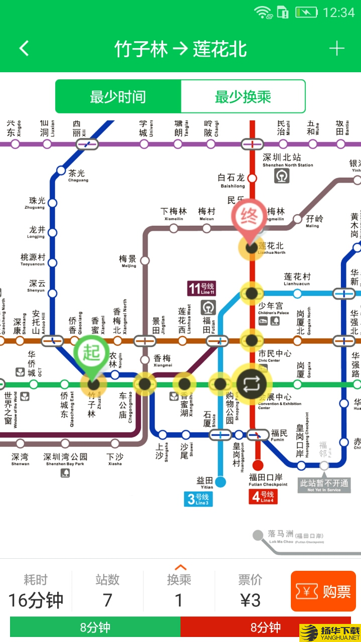 深圳地铁下载最新版（暂无下载）_深圳地铁app免费下载安装