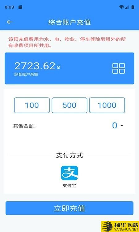 爱的库物业下载最新版（暂无下载）_爱的库物业app免费下载安装