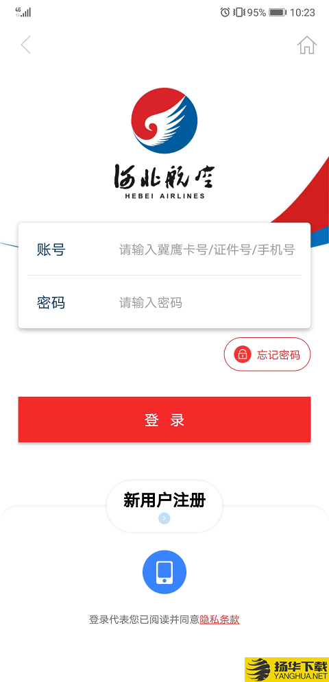 河北航空下载最新版（暂无下载）_河北航空app免费下载安装