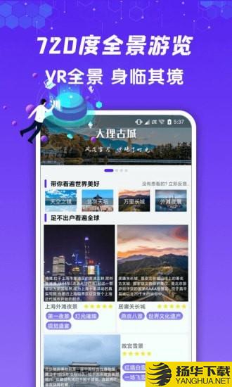 九州高清街景下载最新版（暂无下载）_九州高清街景app免费下载安装