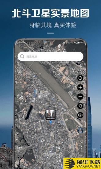 卫星实景地图下载最新版（暂无下载）_卫星实景地图app免费下载安装