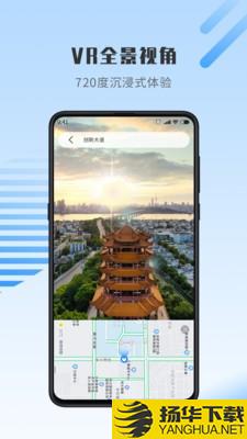 世界街景地图全景下载最新版_世界街景地图全景app免费下载安装