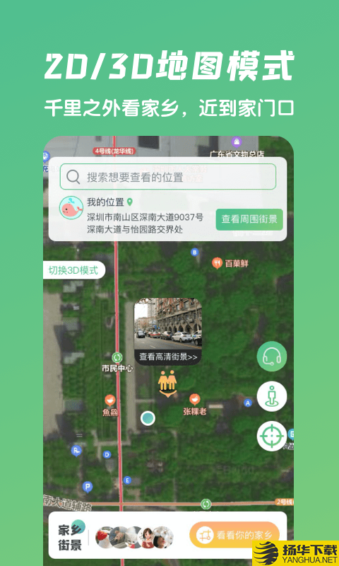 遨游世界街景下载最新版（暂无下载）_遨游世界街景app免费下载安装