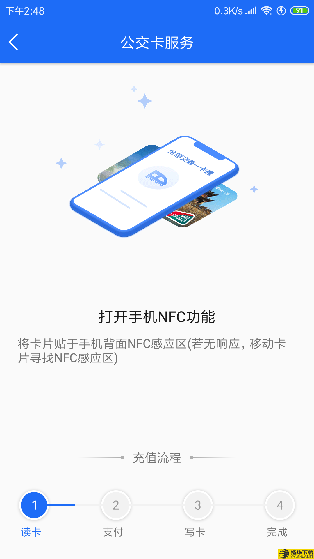 襄阳出行下载最新版（暂无下载）_襄阳出行app免费下载安装