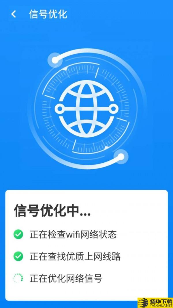 wifi小帮手下载最新版_wifi小帮手app免费下载安装