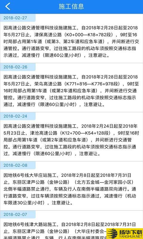 掌上路路通下载最新版（暂无下载）_掌上路路通app免费下载安装