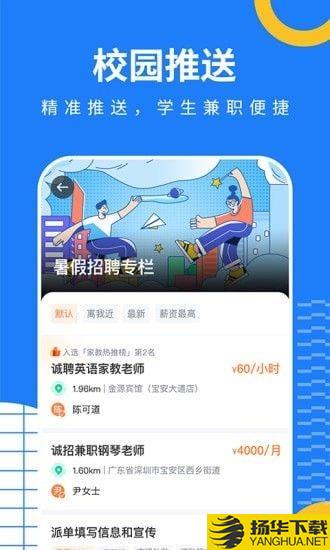 陶米乐兼职下载最新版_陶米乐兼职app免费下载安装