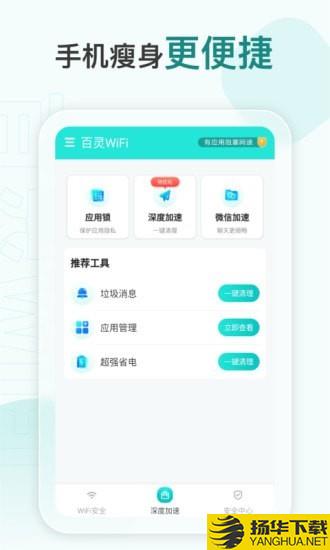 百灵WiFi下载最新版（暂无下载）_百灵WiFiapp免费下载安装