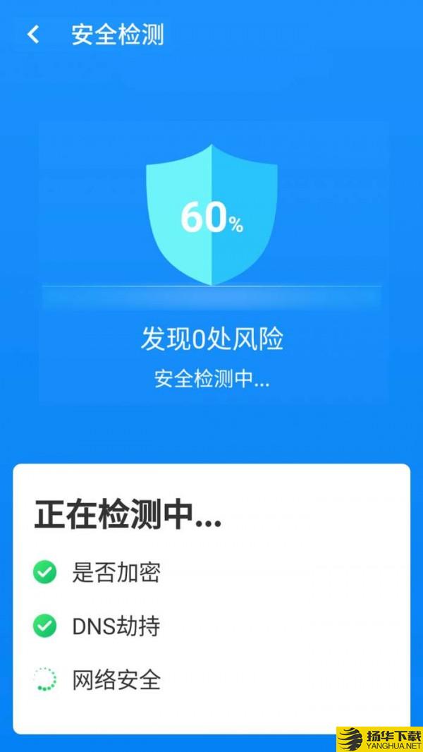 wifi小帮手下载最新版_wifi小帮手app免费下载安装