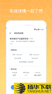 云泊停车下载最新版_云泊停车app免费下载安装