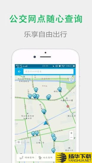宜行扬州下载最新版（暂无下载）_宜行扬州app免费下载安装