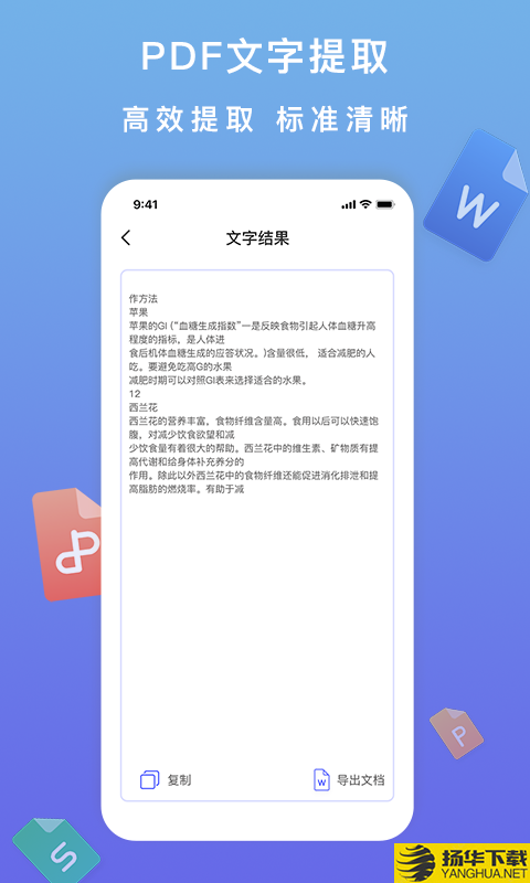 标准PDF转换器下载最新版（暂无下载）_标准PDF转换器app免费下载安装