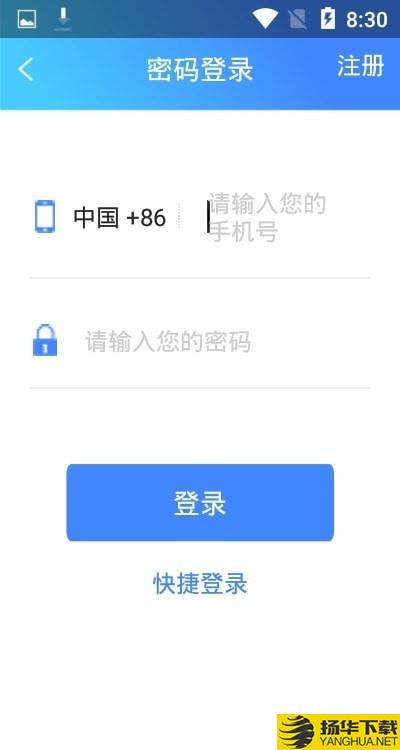 城运快充下载最新版（暂无下载）_城运快充app免费下载安装