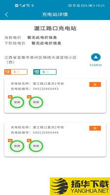 宜城充下载最新版（暂无下载）_宜城充app免费下载安装